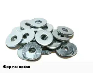 Шайба косая